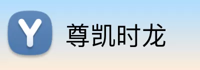 尊凯时龙 Logo