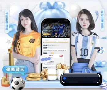 足球篮球电竞赛程一站查看